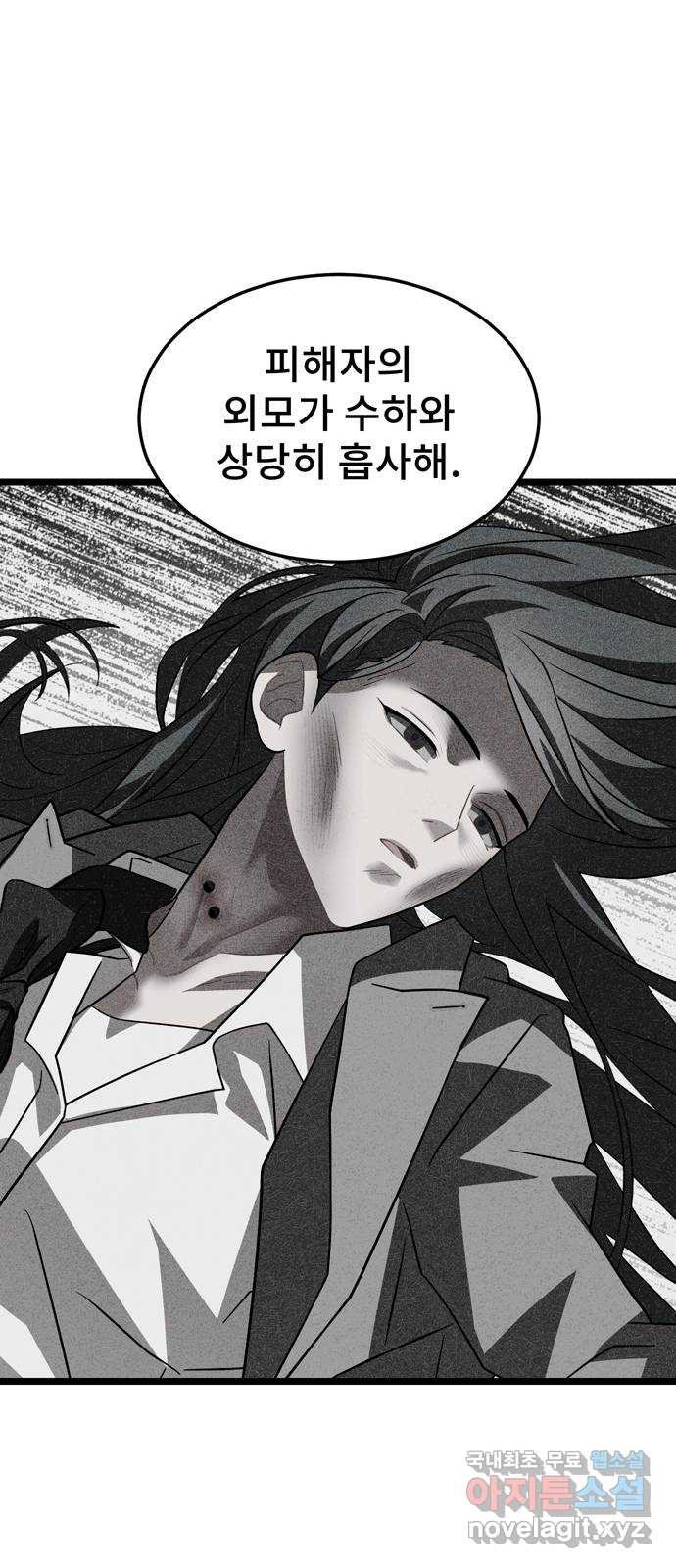 DARK MOON: 달의 제단 25. 놈들의 목적 - 웹툰 이미지 48