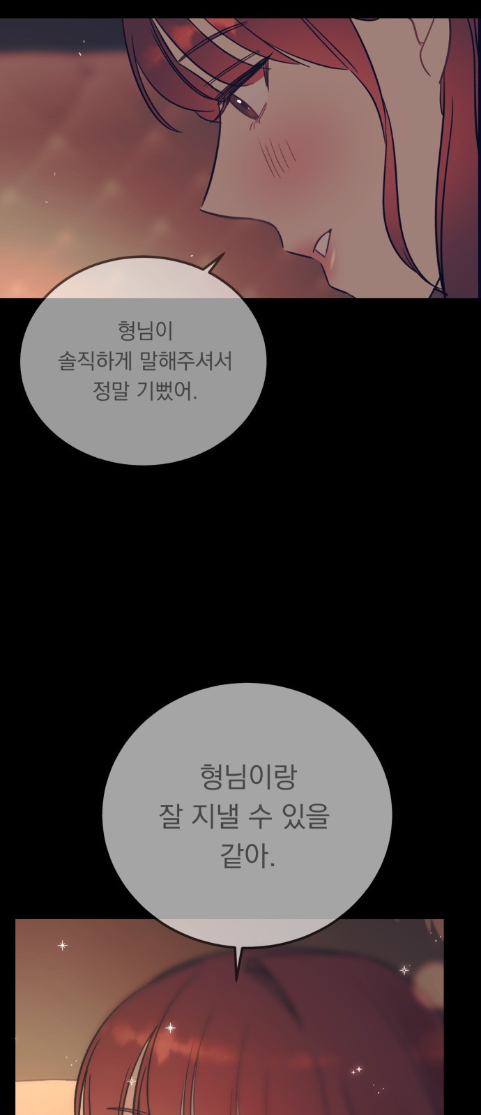 위험한 남편을 길들이는 법 42화: 마지막이라는 마음으로 - 웹툰 이미지 20