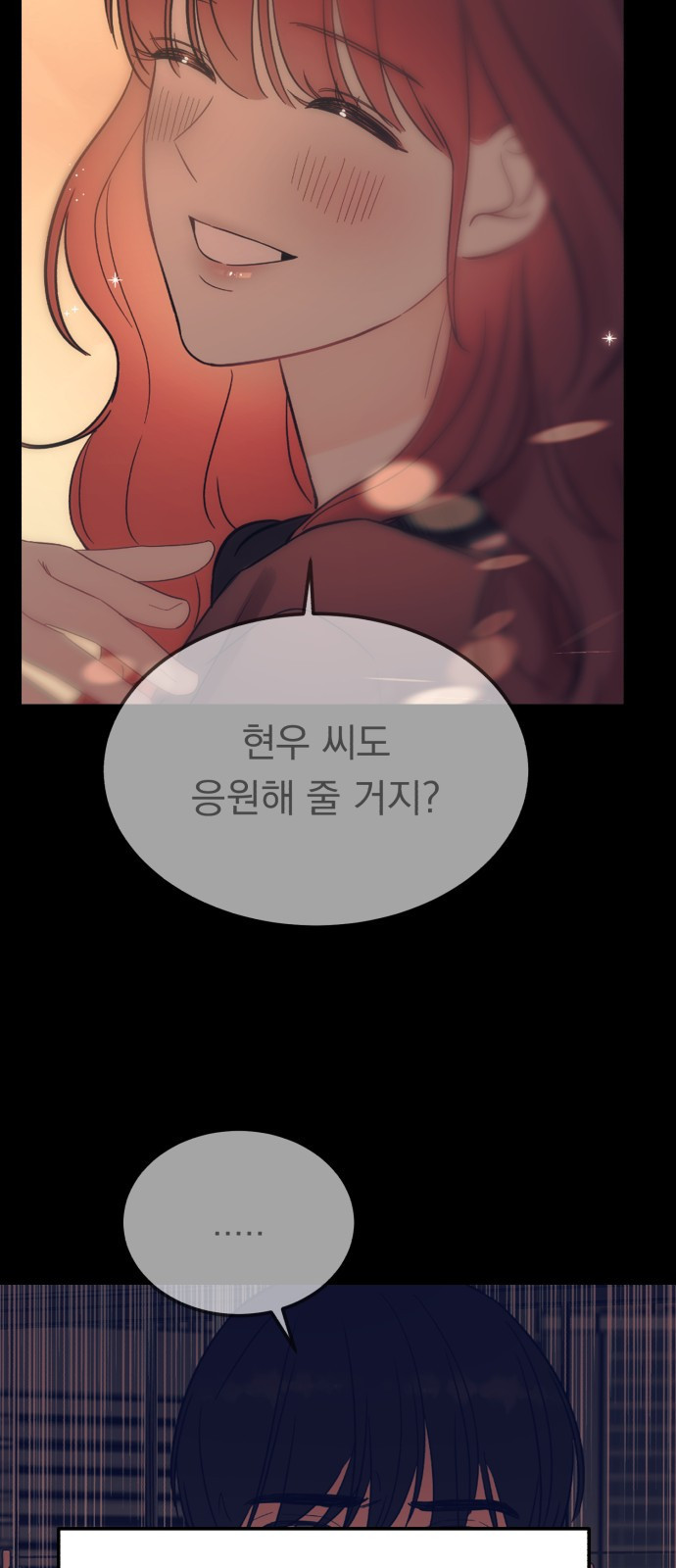 위험한 남편을 길들이는 법 42화: 마지막이라는 마음으로 - 웹툰 이미지 21