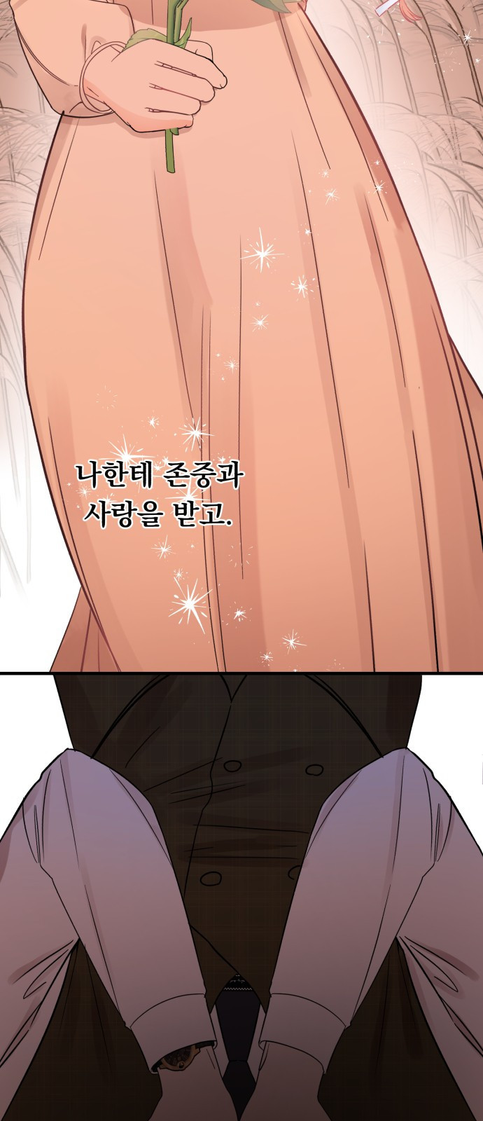 위험한 남편을 길들이는 법 42화: 마지막이라는 마음으로 - 웹툰 이미지 27