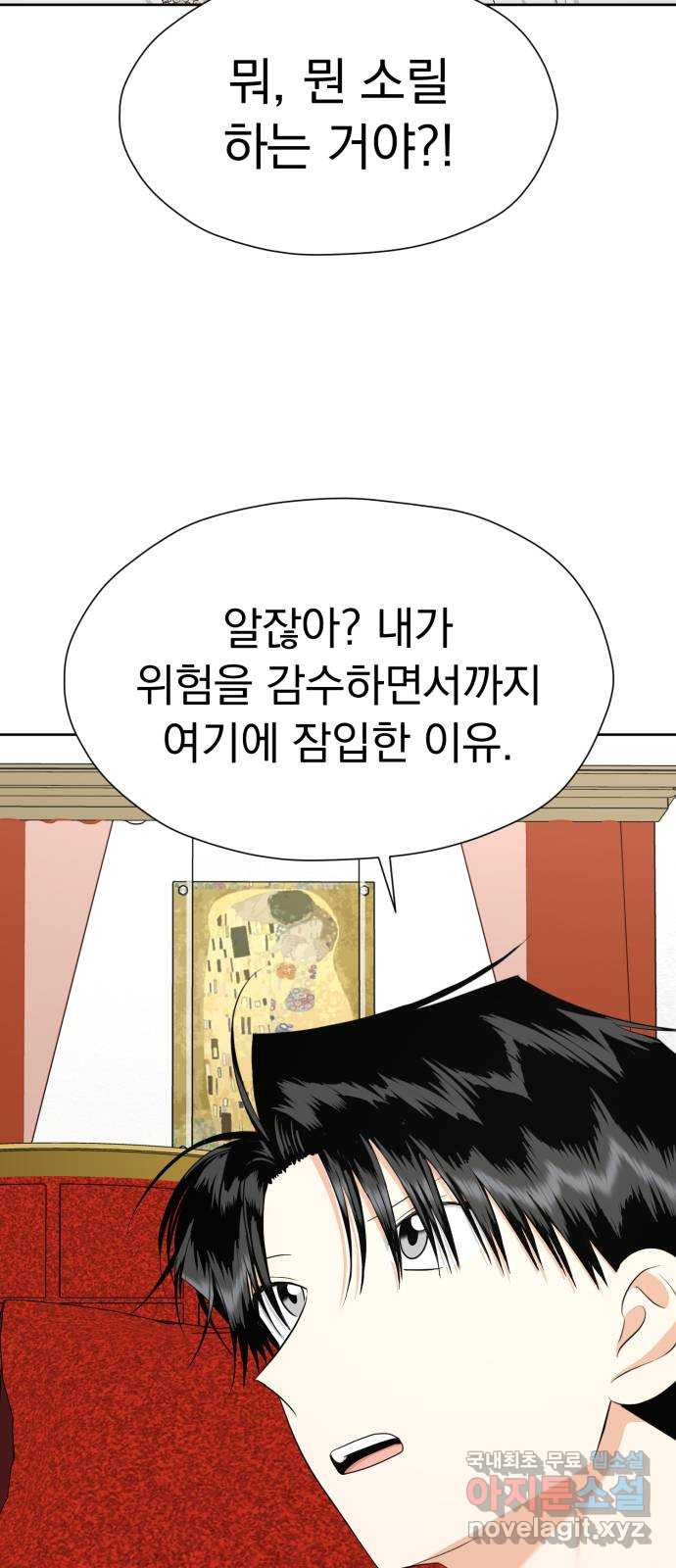 결혼까지 망상했어! 91화 같이 자자 - 웹툰 이미지 2