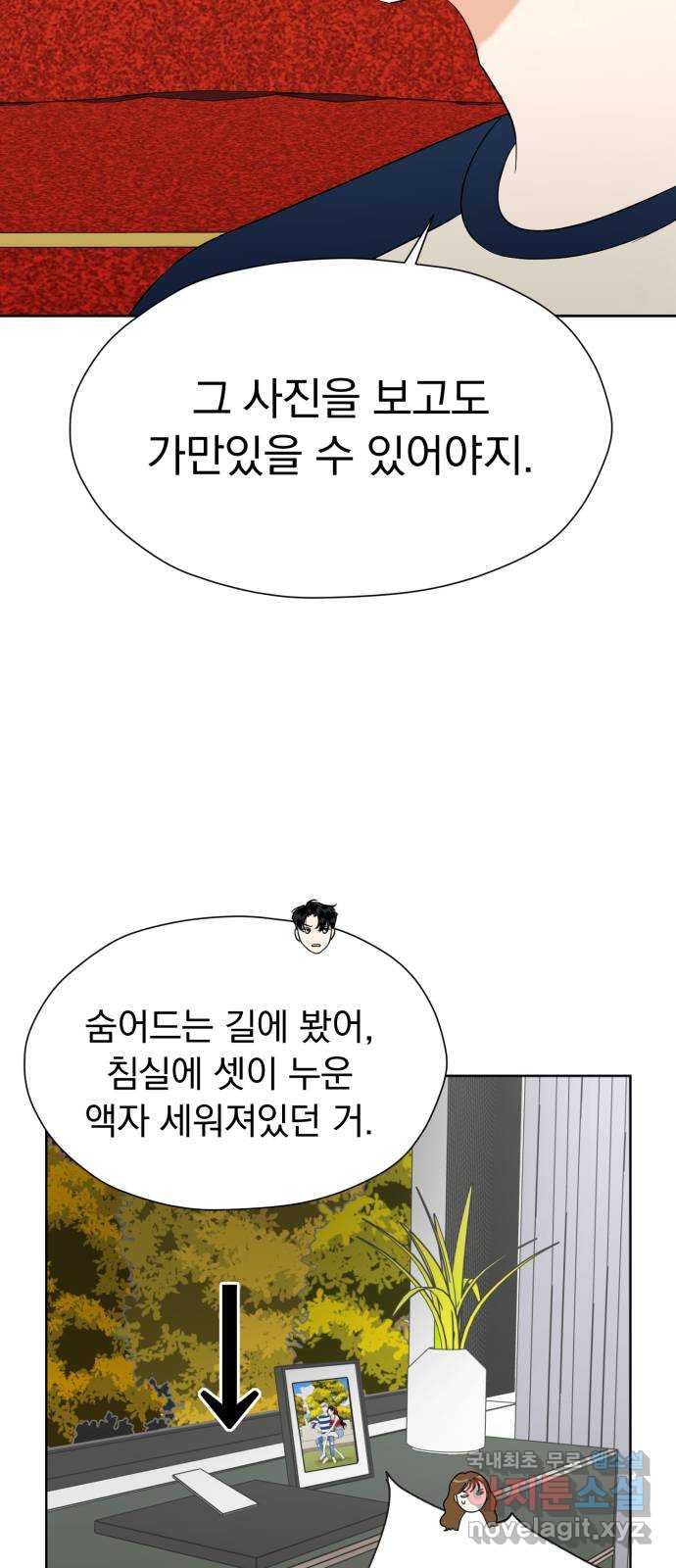 결혼까지 망상했어! 91화 같이 자자 - 웹툰 이미지 3