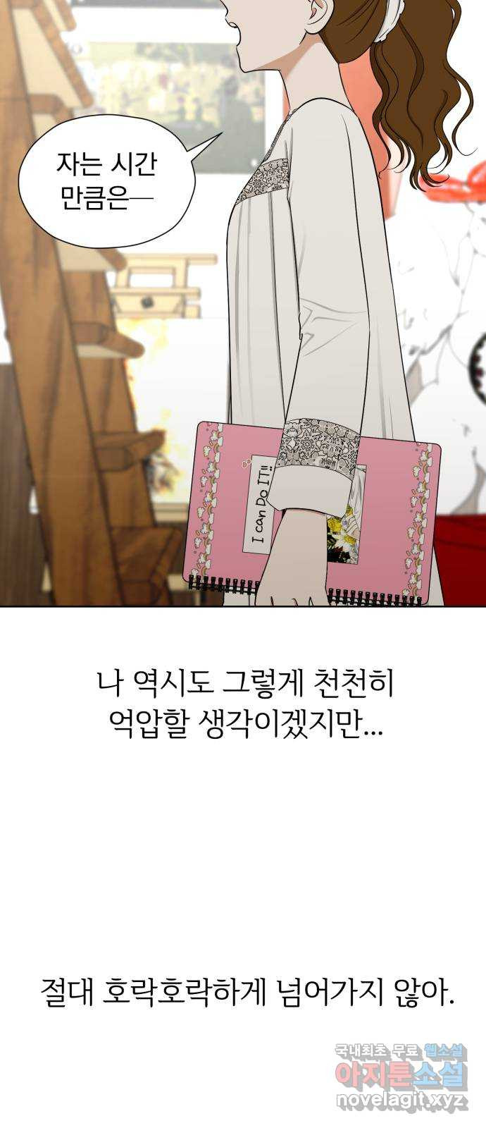 결혼까지 망상했어! 91화 같이 자자 - 웹툰 이미지 13