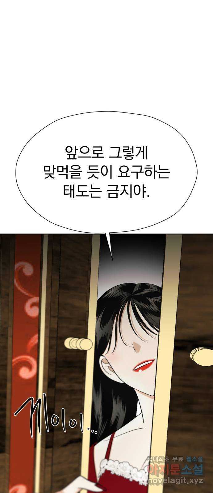 결혼까지 망상했어! 91화 같이 자자 - 웹툰 이미지 25