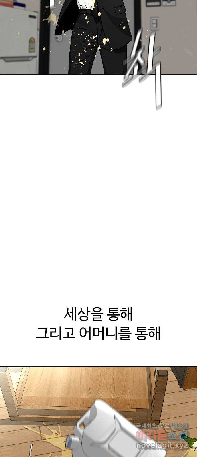 보통아이 64화. 떠나러 가는 길 - 웹툰 이미지 18