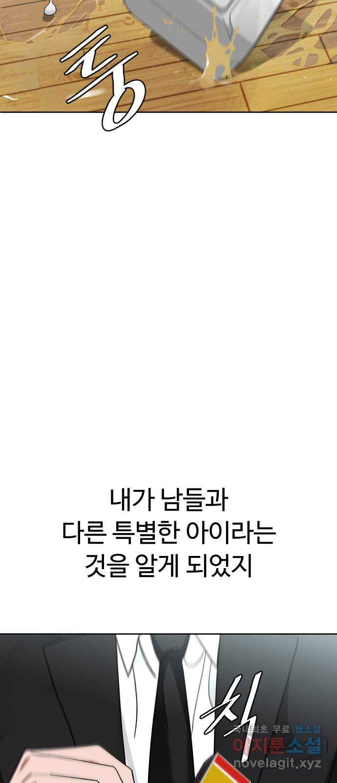 보통아이 64화. 떠나러 가는 길 - 웹툰 이미지 19