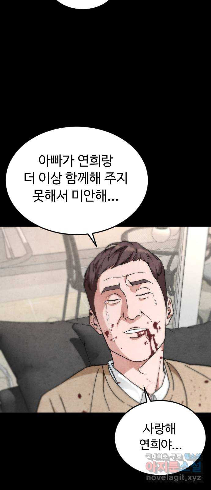 보통아이 64화. 떠나러 가는 길 - 웹툰 이미지 39