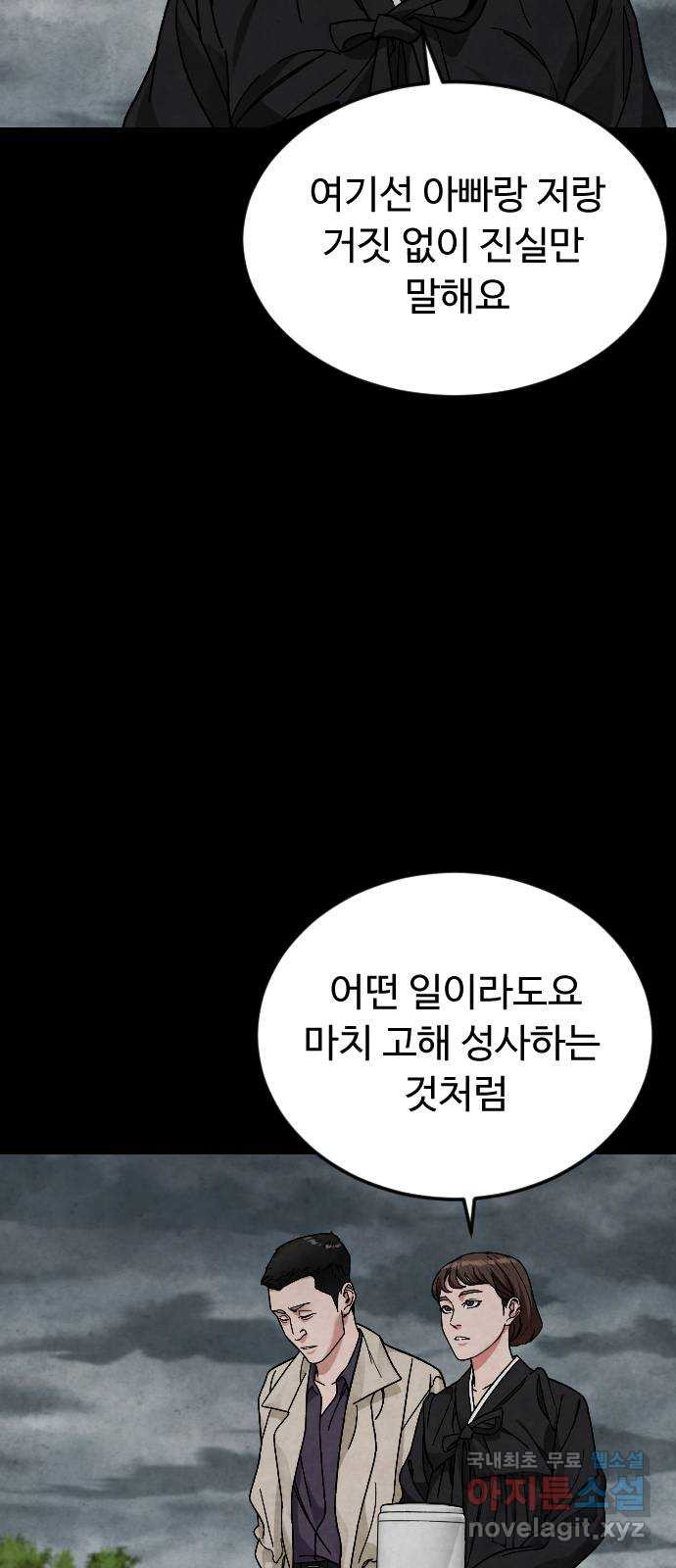 보통아이 64화. 떠나러 가는 길 - 웹툰 이미지 44