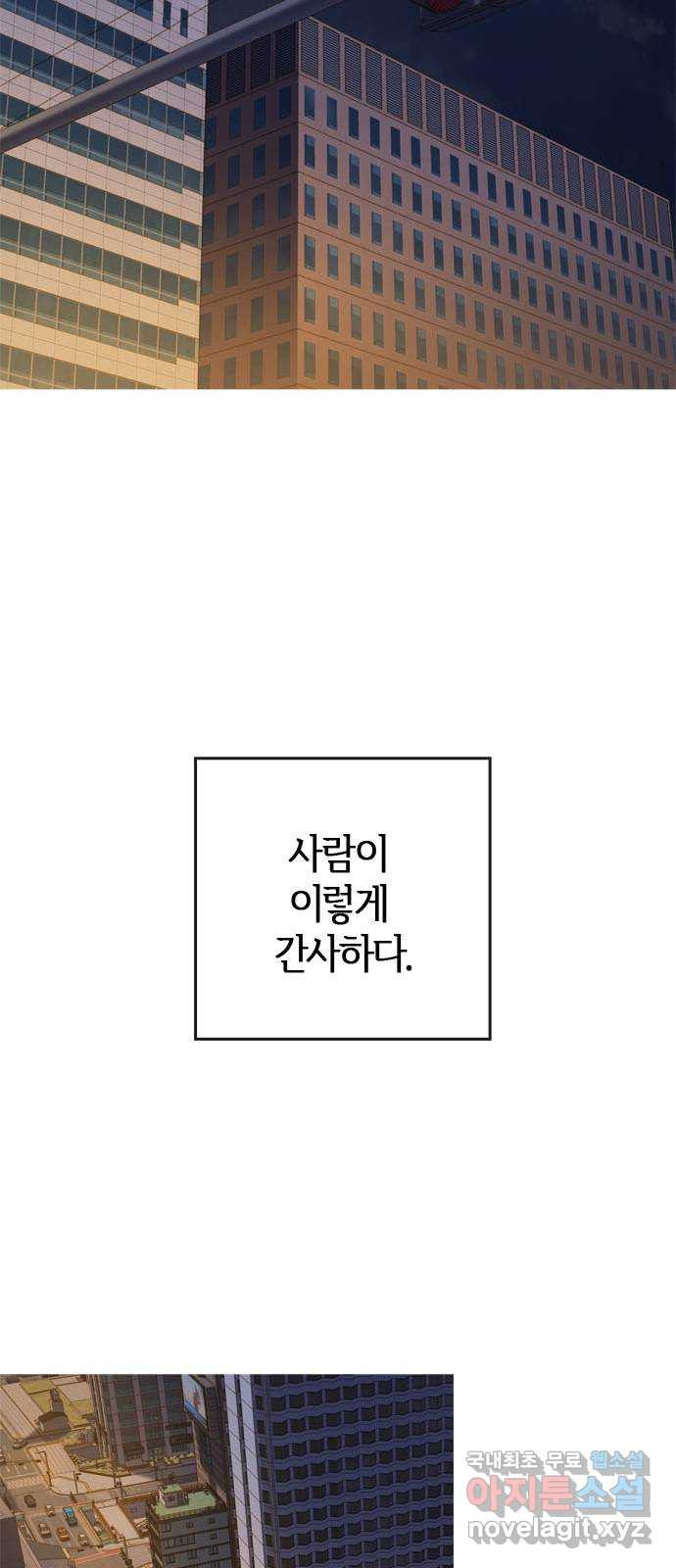 손 안의 안단테 12화: 린포르찬도 (3) - 웹툰 이미지 22