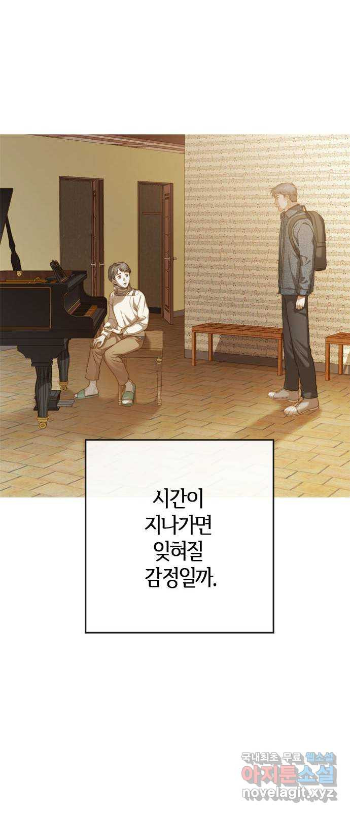 손 안의 안단테 12화: 린포르찬도 (3) - 웹툰 이미지 27