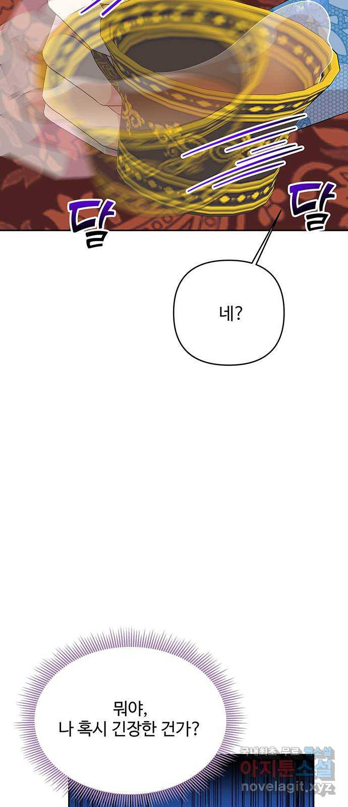 사람은 고쳐 쓰는 게 아니야! 91화 - 웹툰 이미지 29