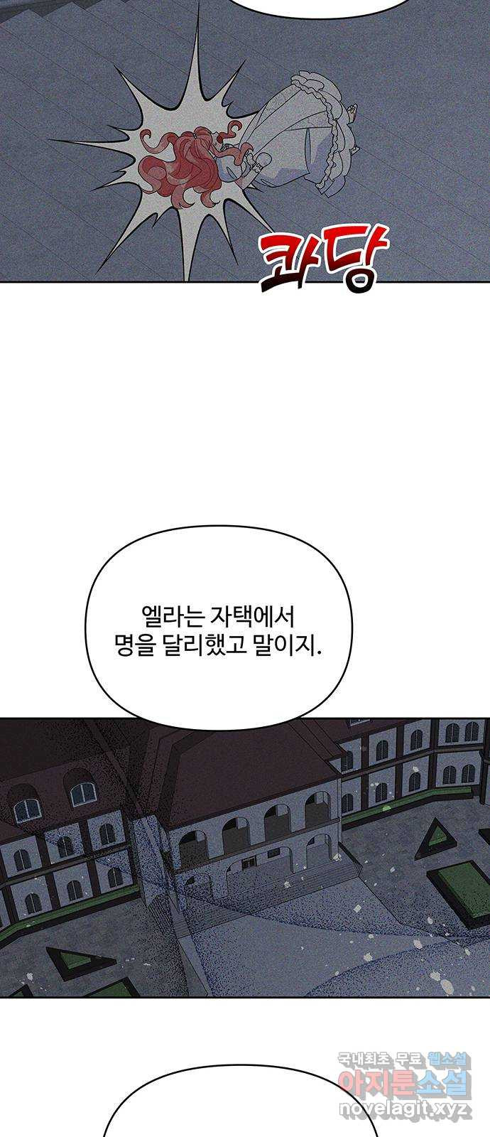 사람은 고쳐 쓰는 게 아니야! 91화 - 웹툰 이미지 35