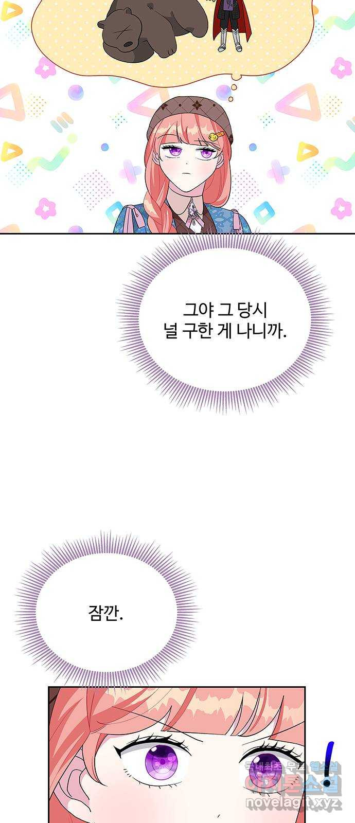 사람은 고쳐 쓰는 게 아니야! 91화 - 웹툰 이미지 45