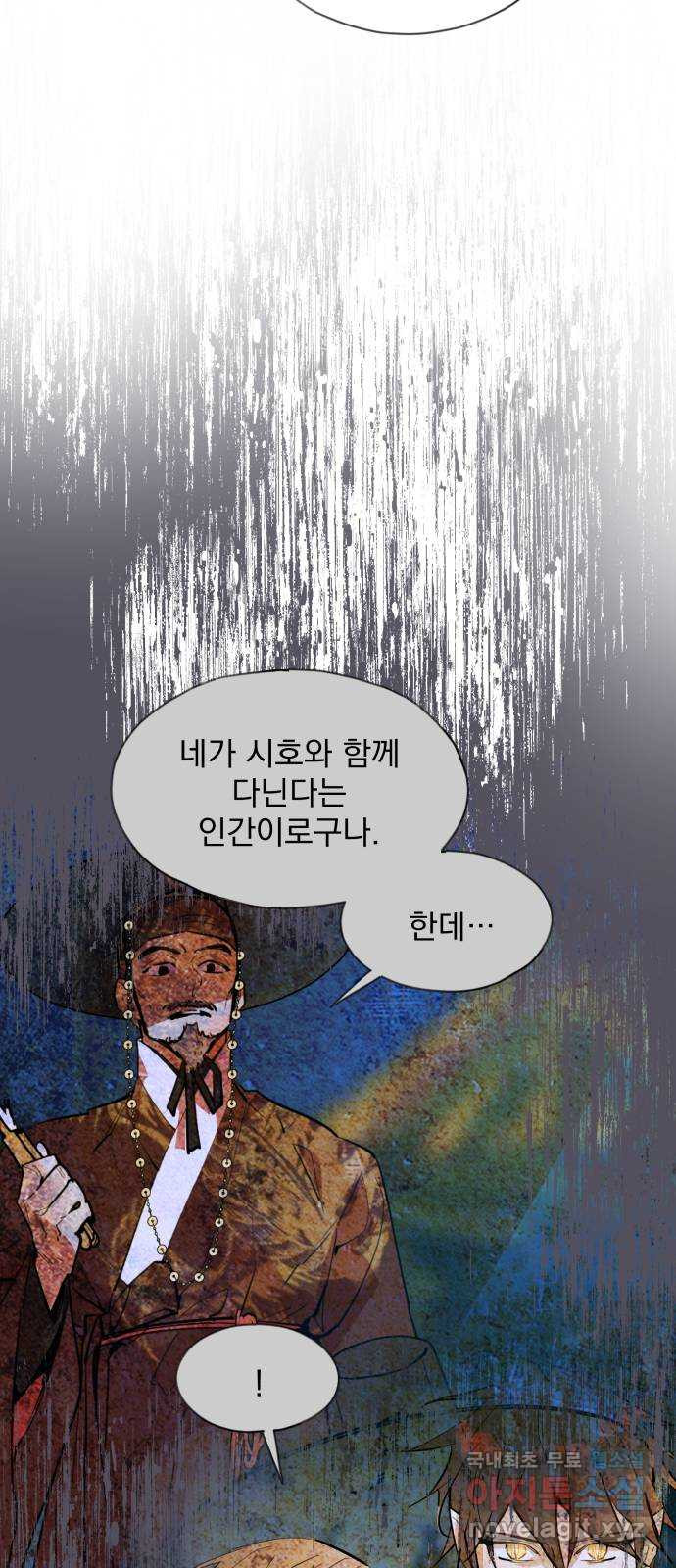 조선여우스캔들 95화. 잊는 것과 잃는 것 (1) - 웹툰 이미지 43