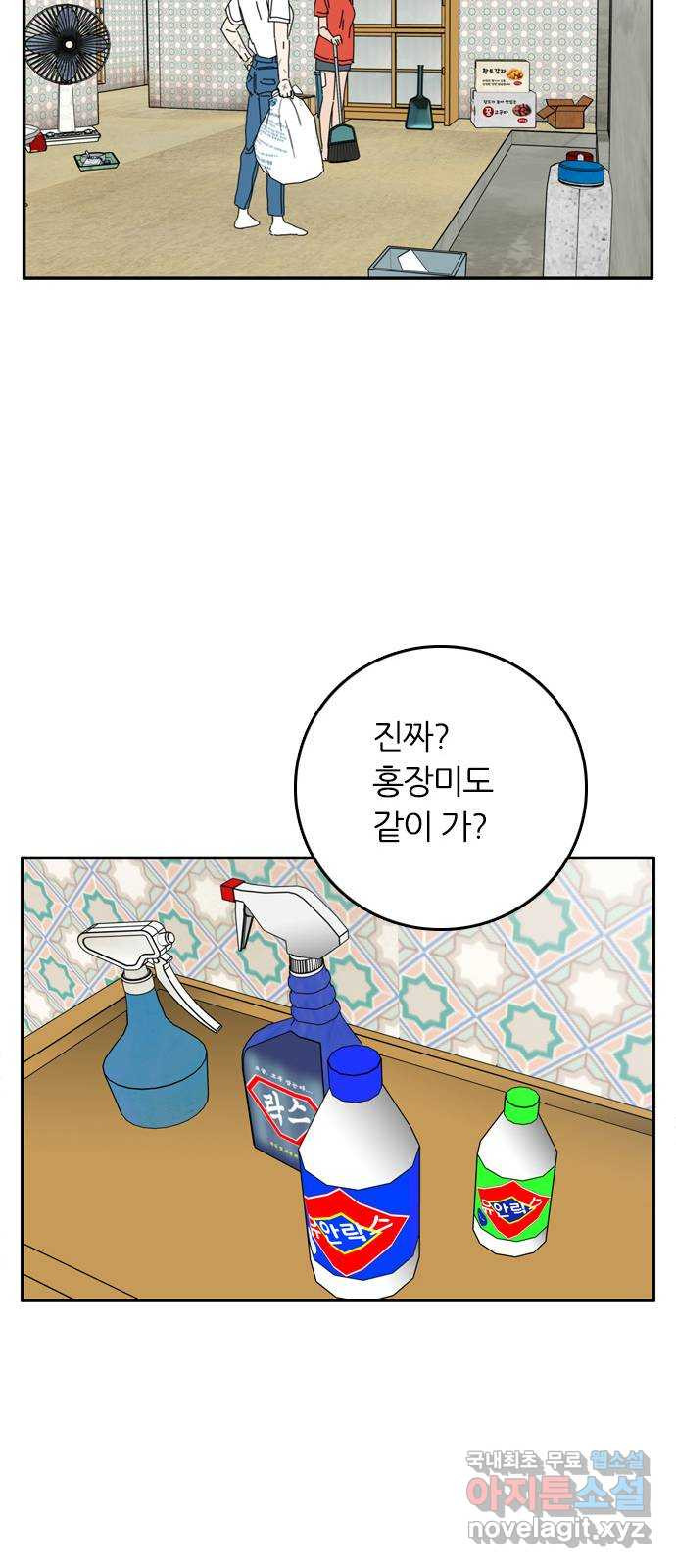 장미같은 소리 43화 - 웹툰 이미지 46