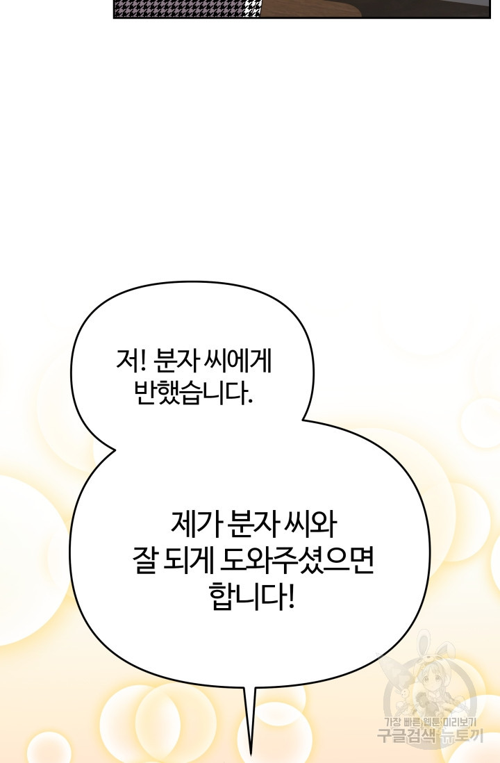 너 나랑 잤니? 19화 - 웹툰 이미지 46