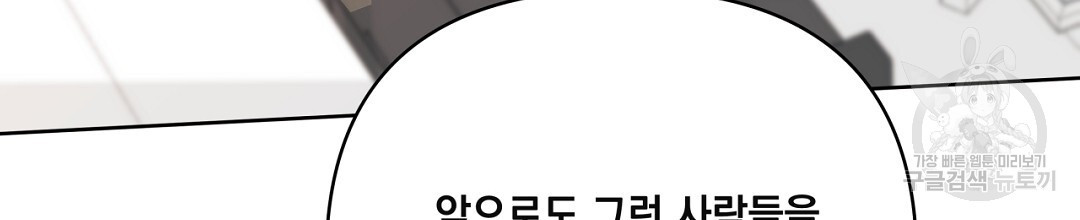 킬 더 라이츠 외전 6화 - 웹툰 이미지 204