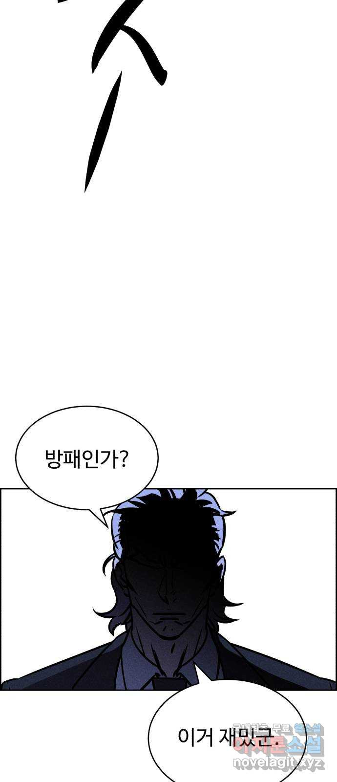 천치전능 70화 - 웹툰 이미지 9