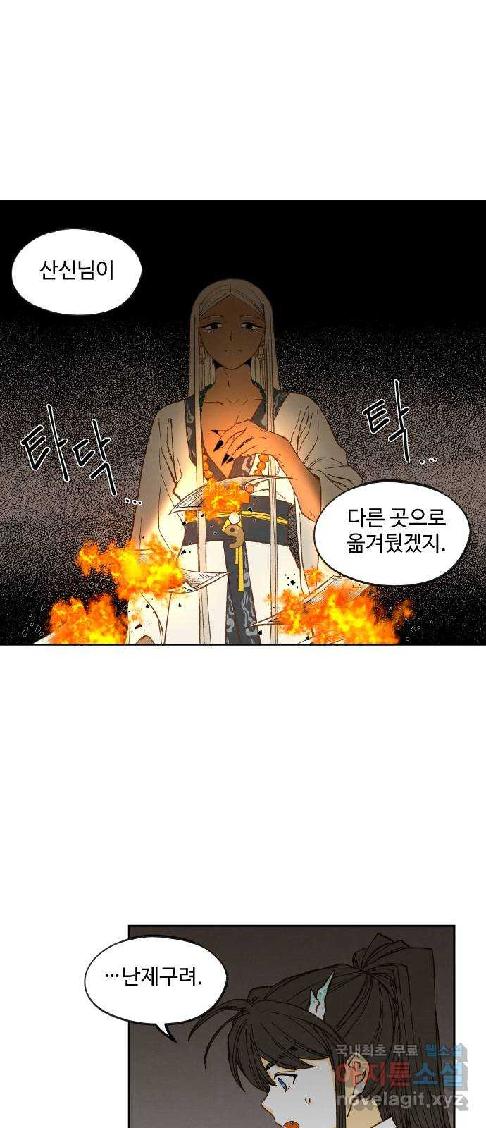 합격시켜주세용 152화 - 웹툰 이미지 30