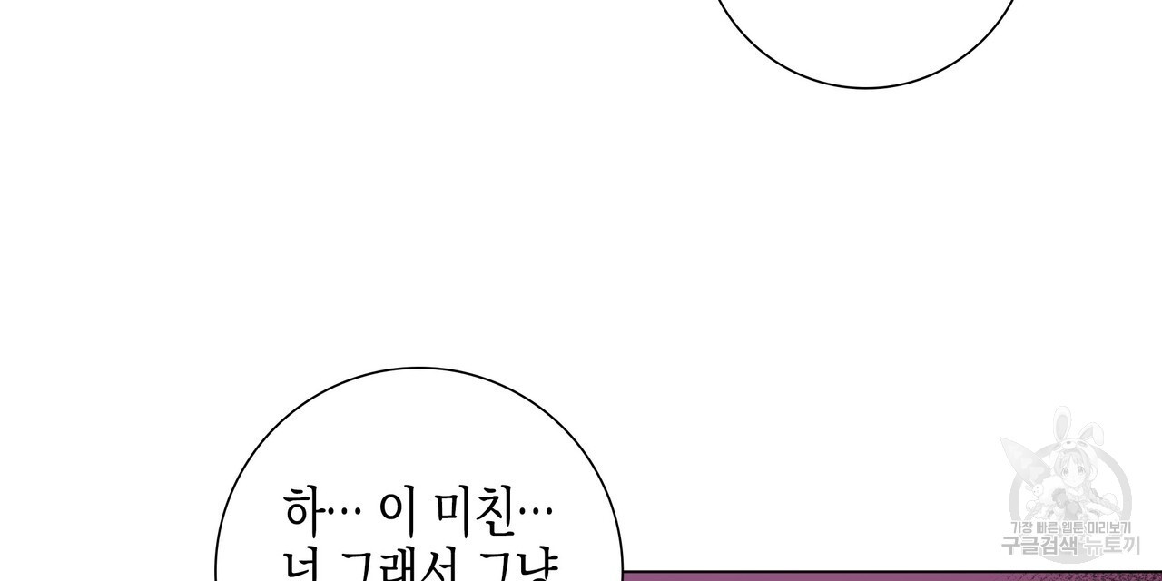 테두리는 주시하지 않는다 25화 - 웹툰 이미지 15