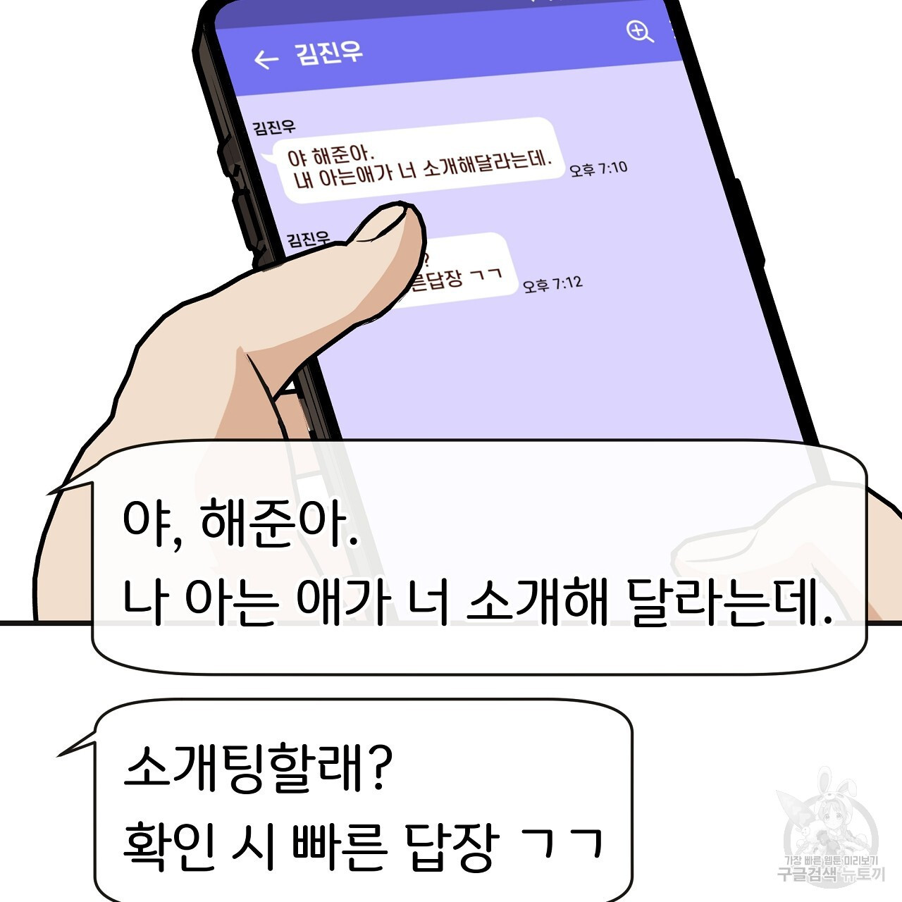 제 아이입니다만! 41화 - 웹툰 이미지 22