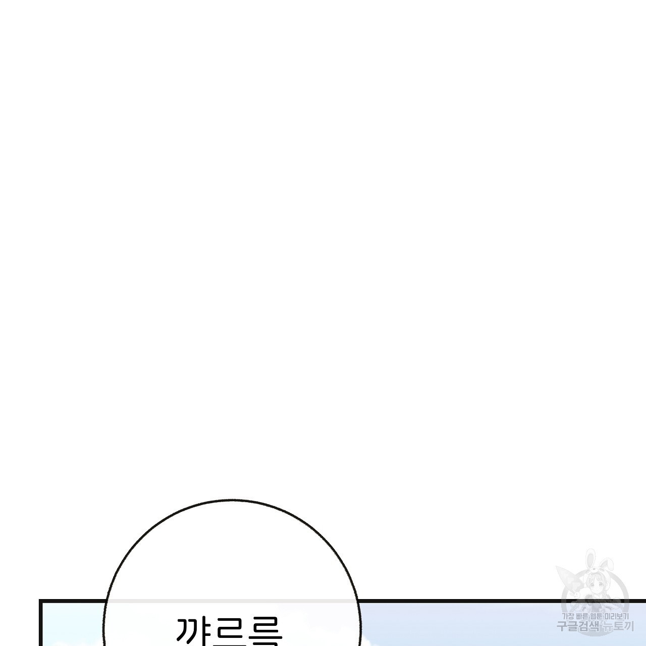 제 아이입니다만! 41화 - 웹툰 이미지 32