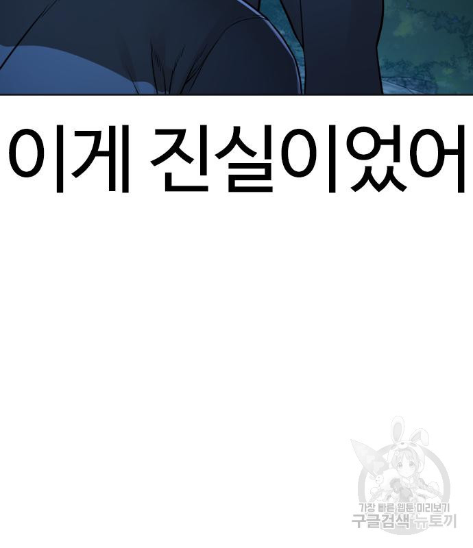 싸움독학 157화 - 웹툰 이미지 21