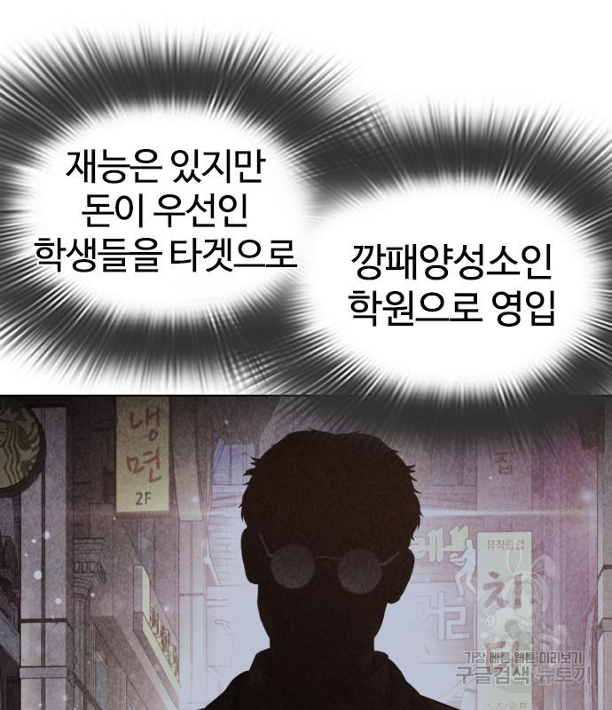 싸움독학 157화 - 웹툰 이미지 22