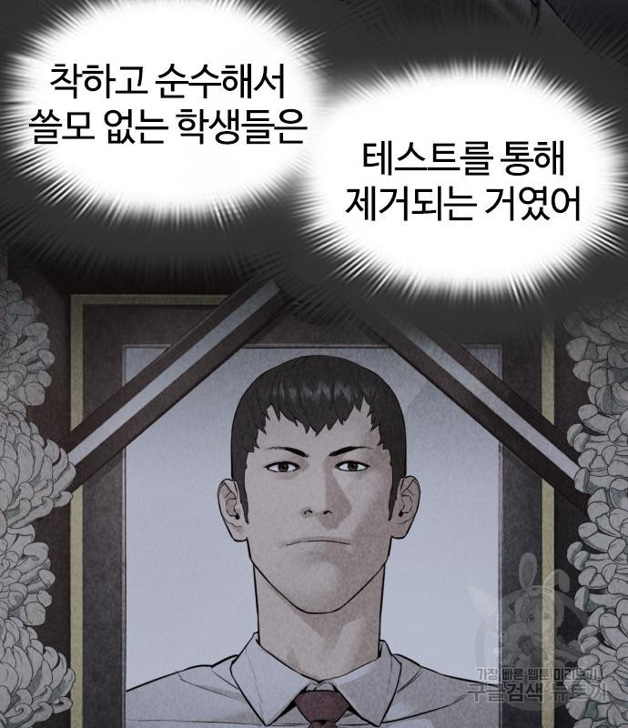 싸움독학 157화 - 웹툰 이미지 25