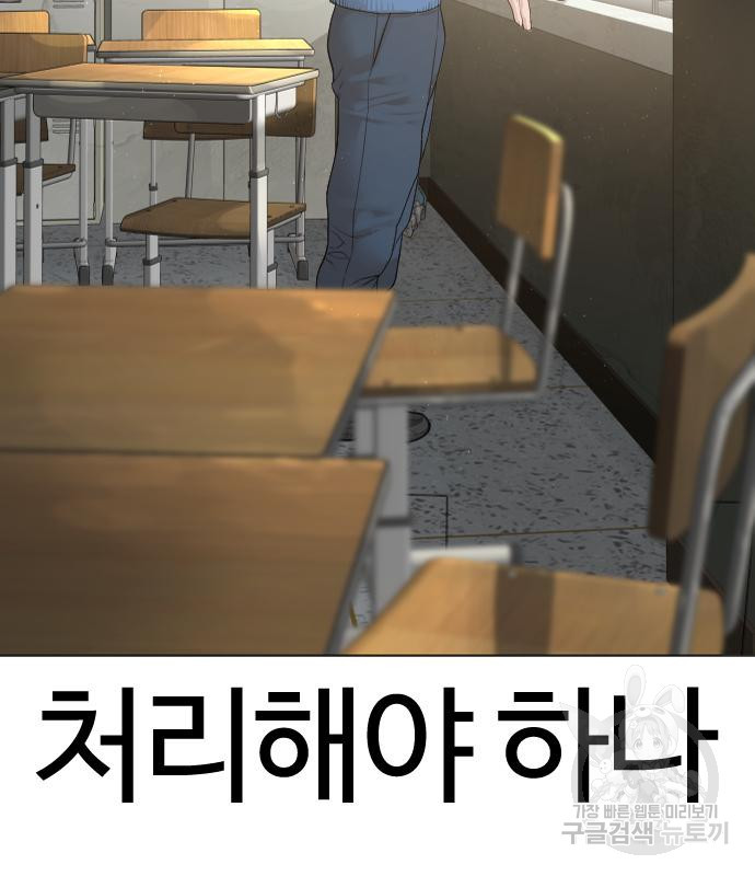 싸움독학 157화 - 웹툰 이미지 49