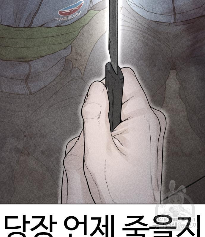 싸움독학 157화 - 웹툰 이미지 65