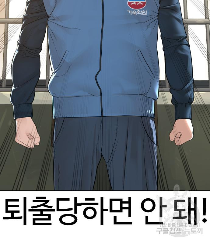 싸움독학 157화 - 웹툰 이미지 68