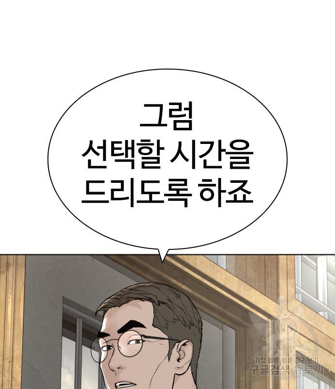 싸움독학 157화 - 웹툰 이미지 116