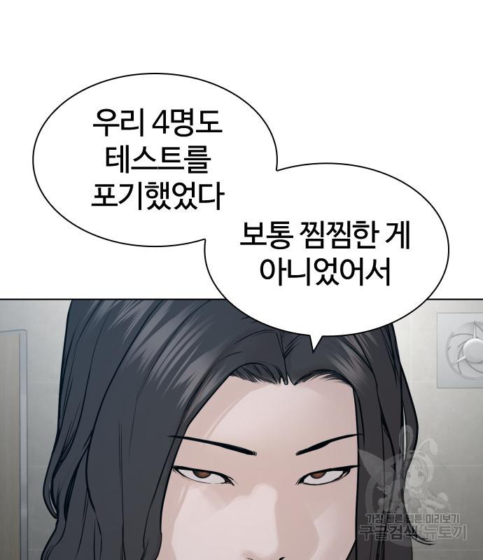 싸움독학 157화 - 웹툰 이미지 180