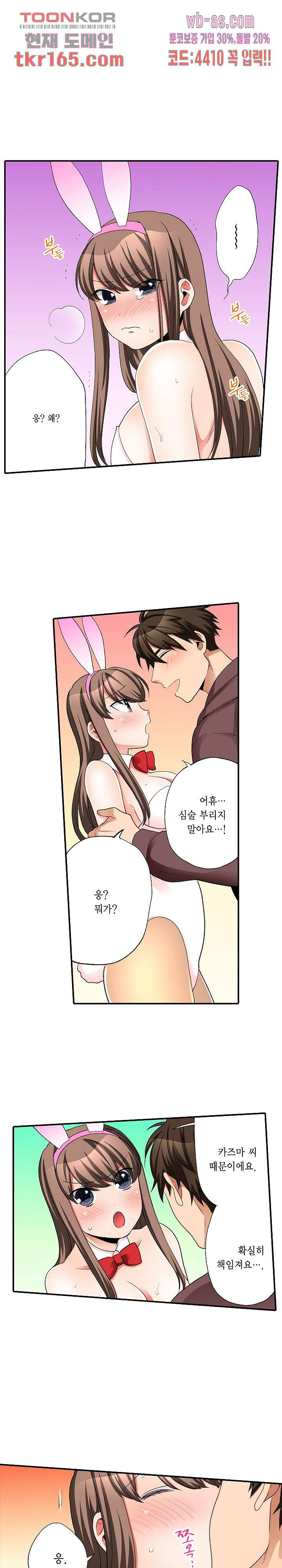 까칠한 여후배, 넣어서 철벽해제 36화 - 웹툰 이미지 3