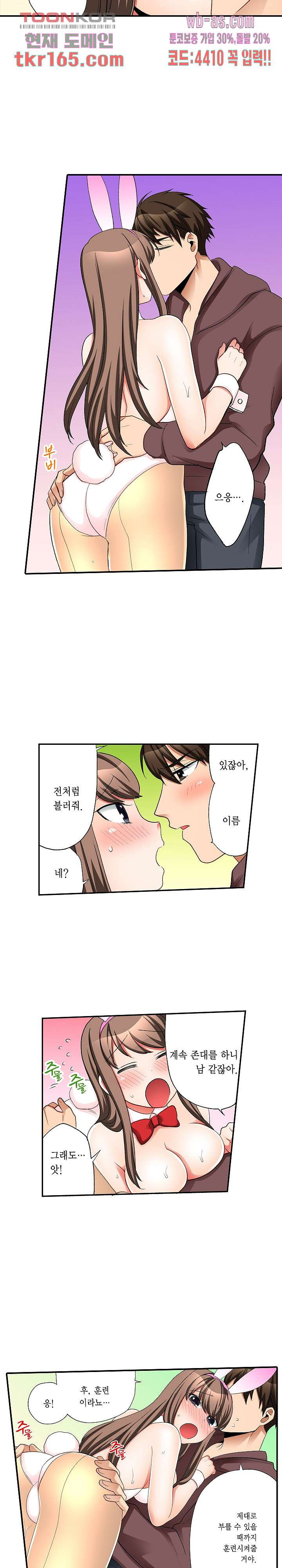 까칠한 여후배, 넣어서 철벽해제 36화 - 웹툰 이미지 4