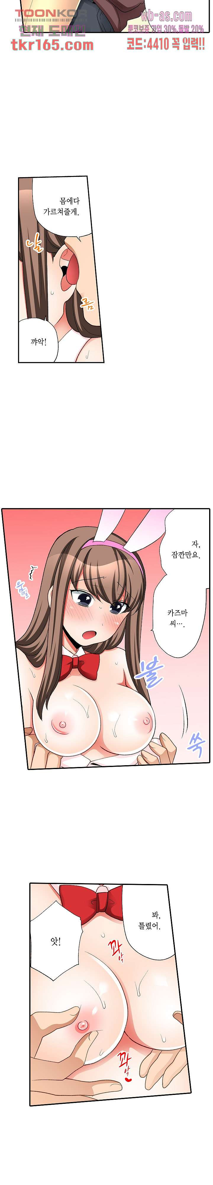 까칠한 여후배, 넣어서 철벽해제 36화 - 웹툰 이미지 5