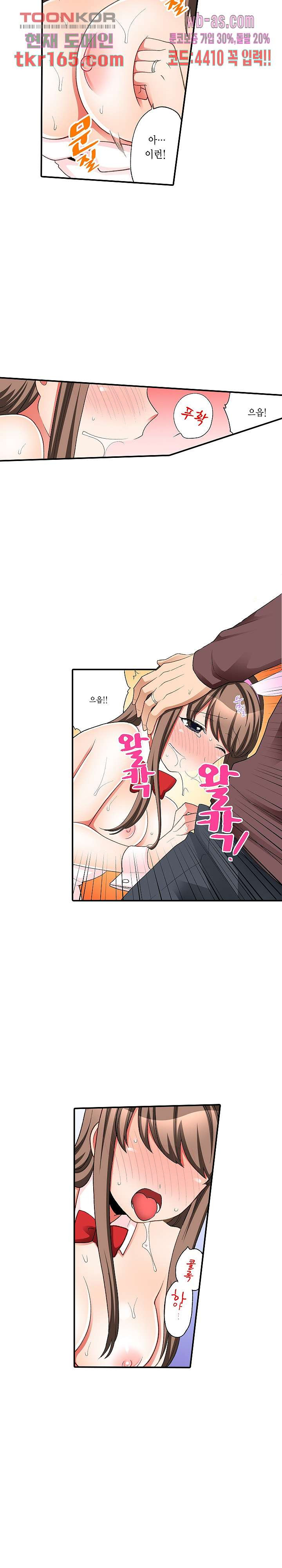 까칠한 여후배, 넣어서 철벽해제 36화 - 웹툰 이미지 10