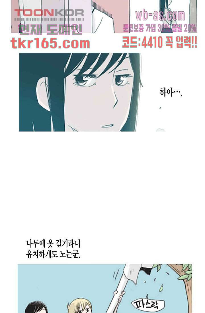 연민의 굴레 54화 - 웹툰 이미지 42