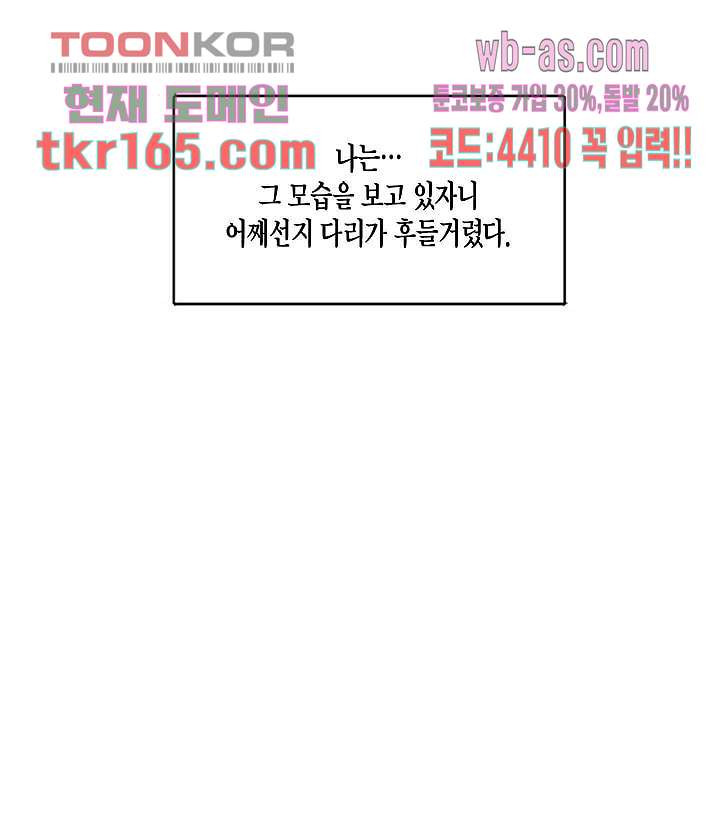 연민의 굴레 54화 - 웹툰 이미지 49