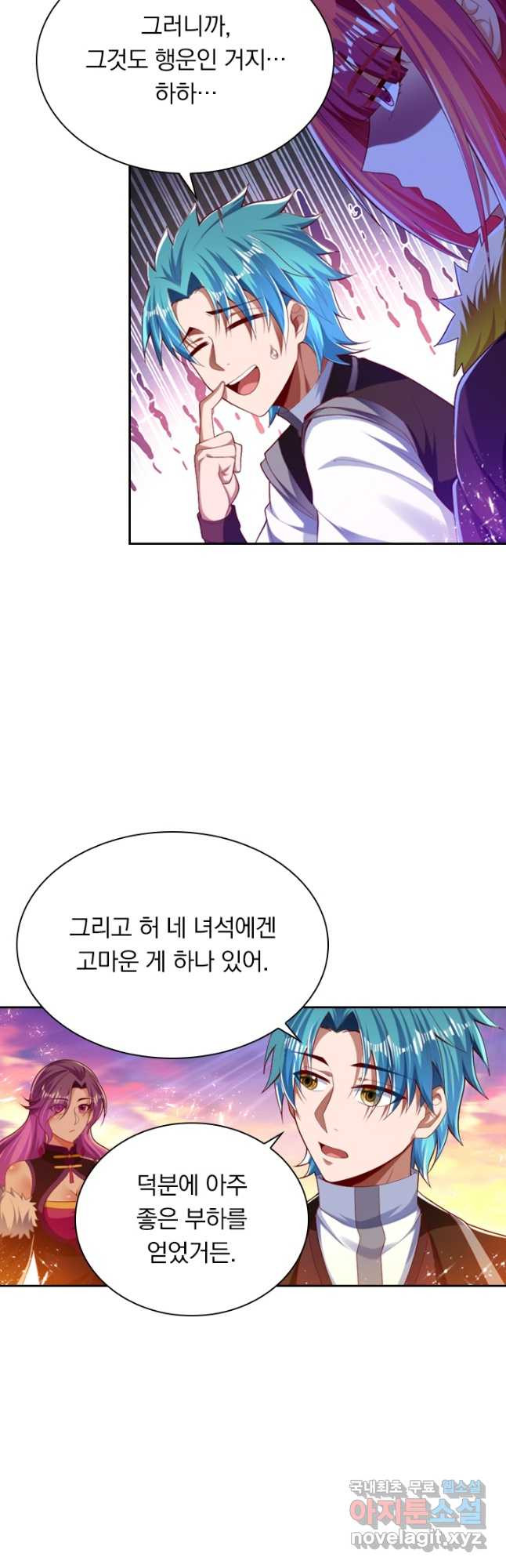 만계신주 182화 - 웹툰 이미지 18