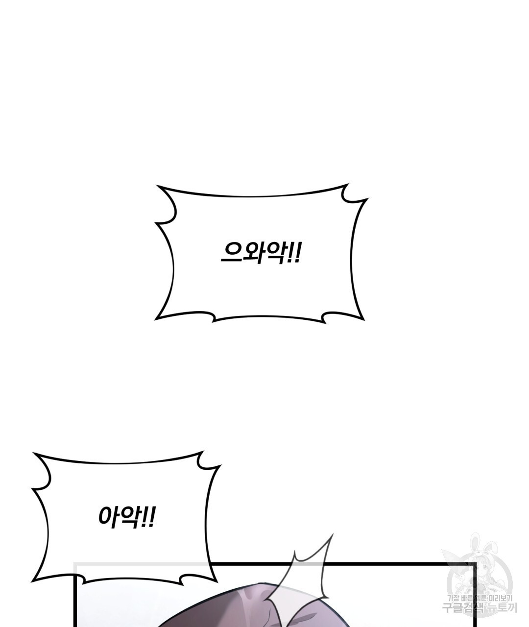 그림자 없는 밤 28화 - 웹툰 이미지 62