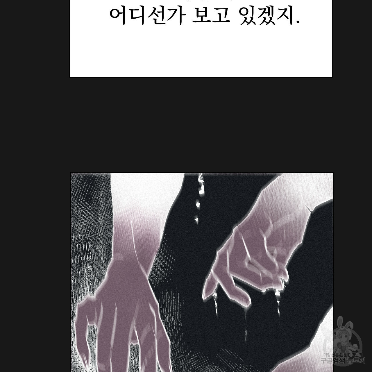 아니라도 13화 - 웹툰 이미지 65