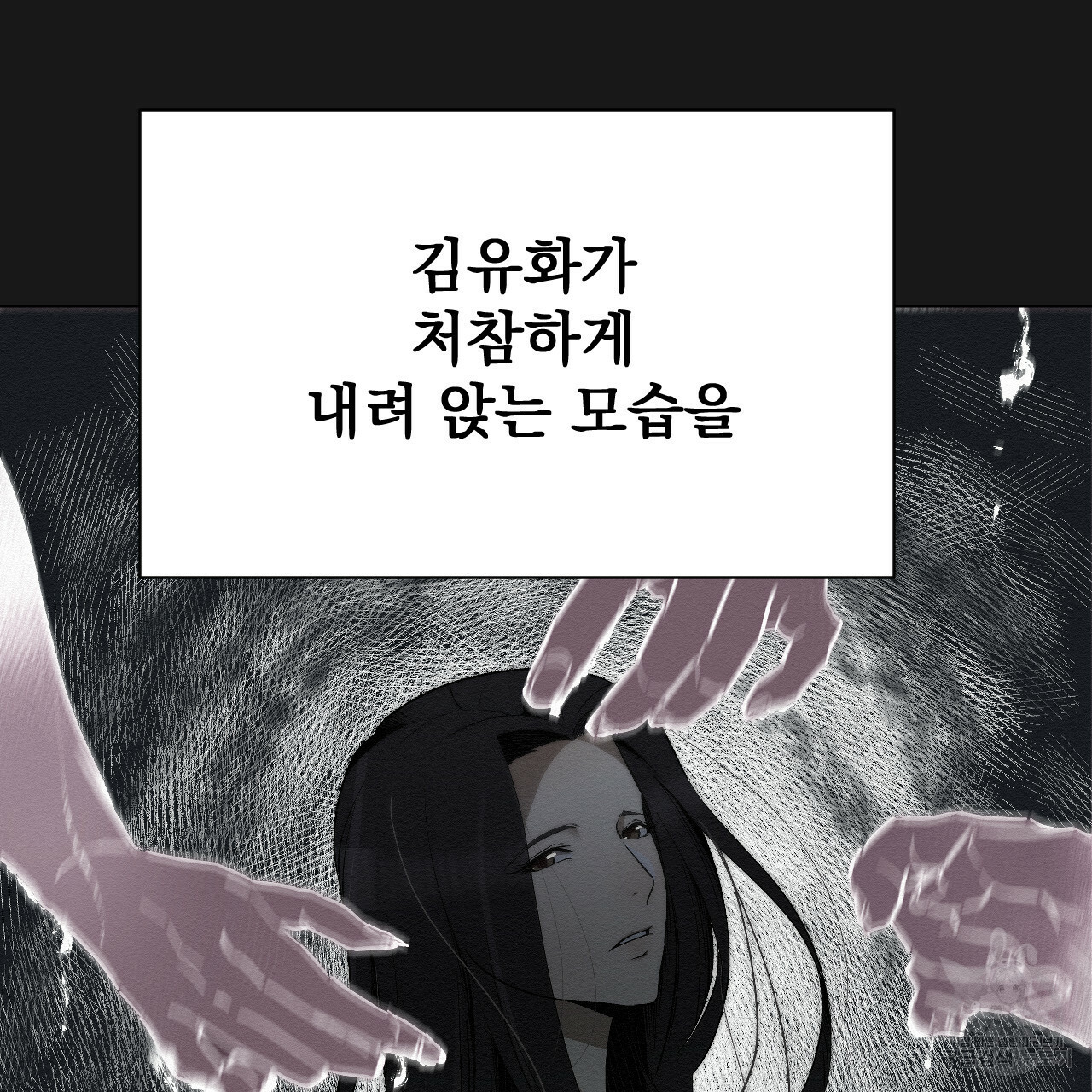 아니라도 13화 - 웹툰 이미지 67