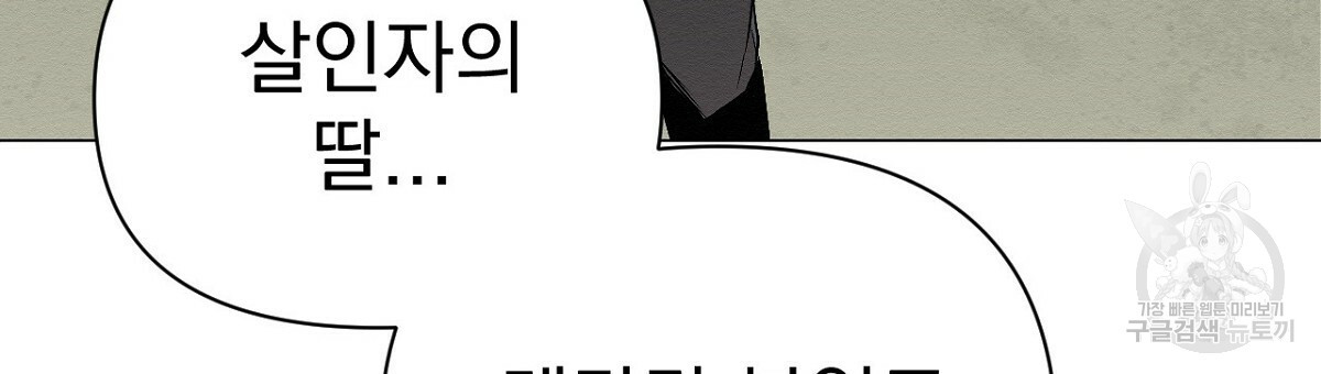 아니라도 14화 - 웹툰 이미지 21