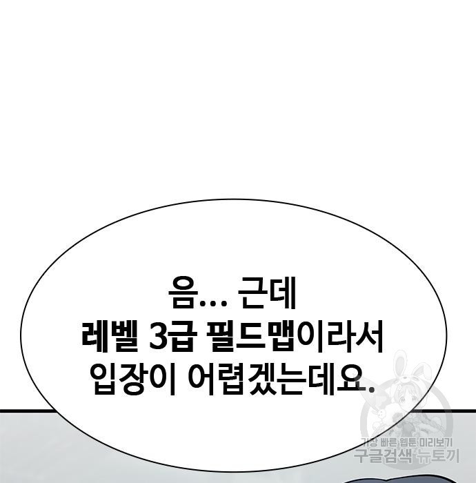 시크릿 플레이어 16화 - 웹툰 이미지 38