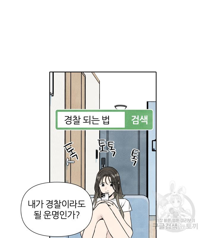 내가 죽기로 결심한 것은 55화 - 웹툰 이미지 5