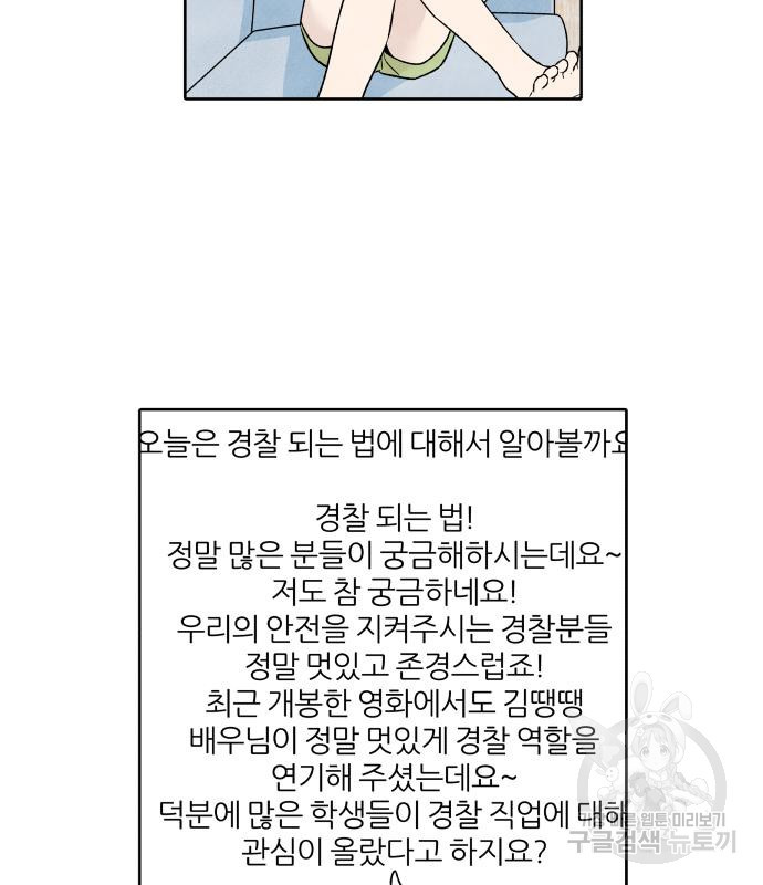 내가 죽기로 결심한 것은 55화 - 웹툰 이미지 6