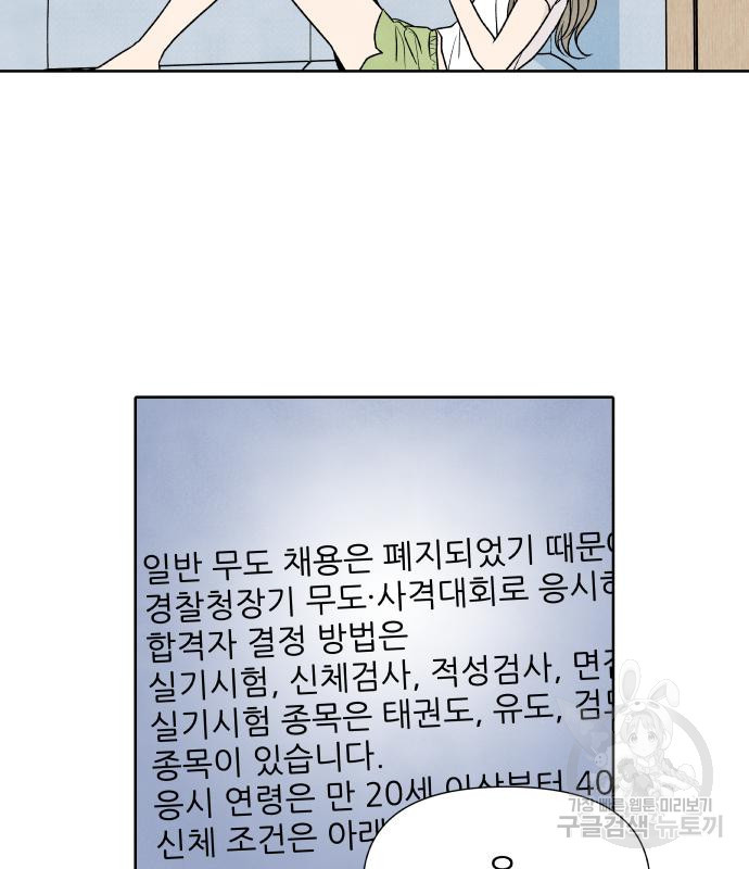 내가 죽기로 결심한 것은 55화 - 웹툰 이미지 9