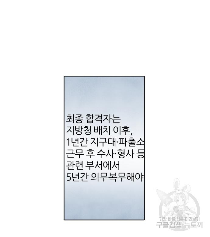 내가 죽기로 결심한 것은 55화 - 웹툰 이미지 12